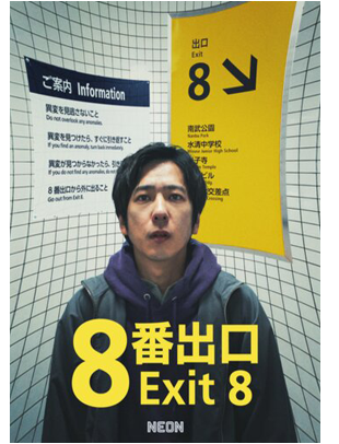 EXIT 8
