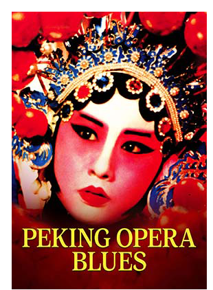 PEKING OPERA BLUES