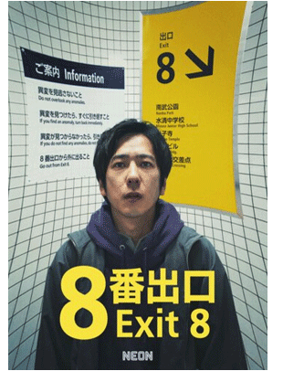 EXIT 8