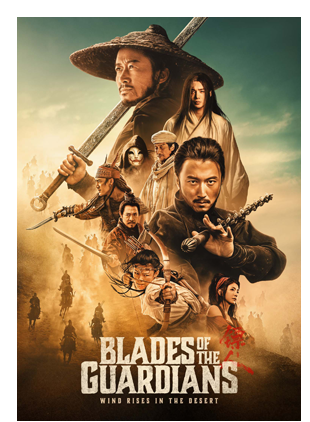BLADES OF THE GUARDIANS: WIND RISES IN THE DESERT